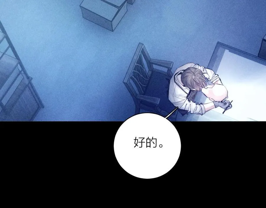 第18话 弹壳 第104页