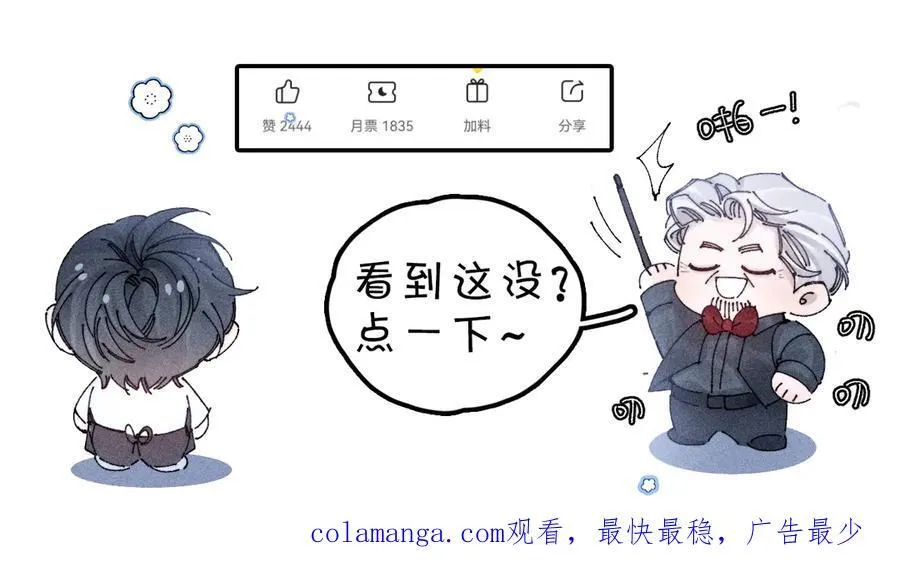 第18话 弹壳 第111页