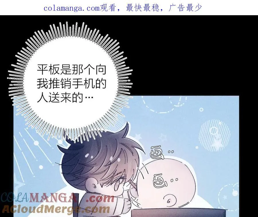 第19话 人偶 第1页