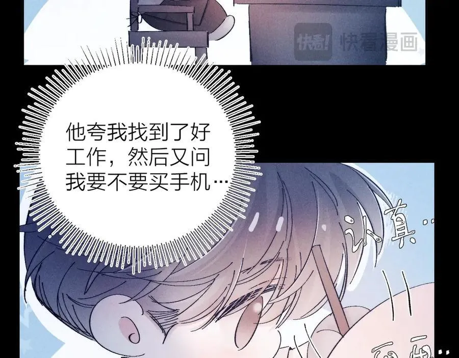 第19话 人偶 第2页