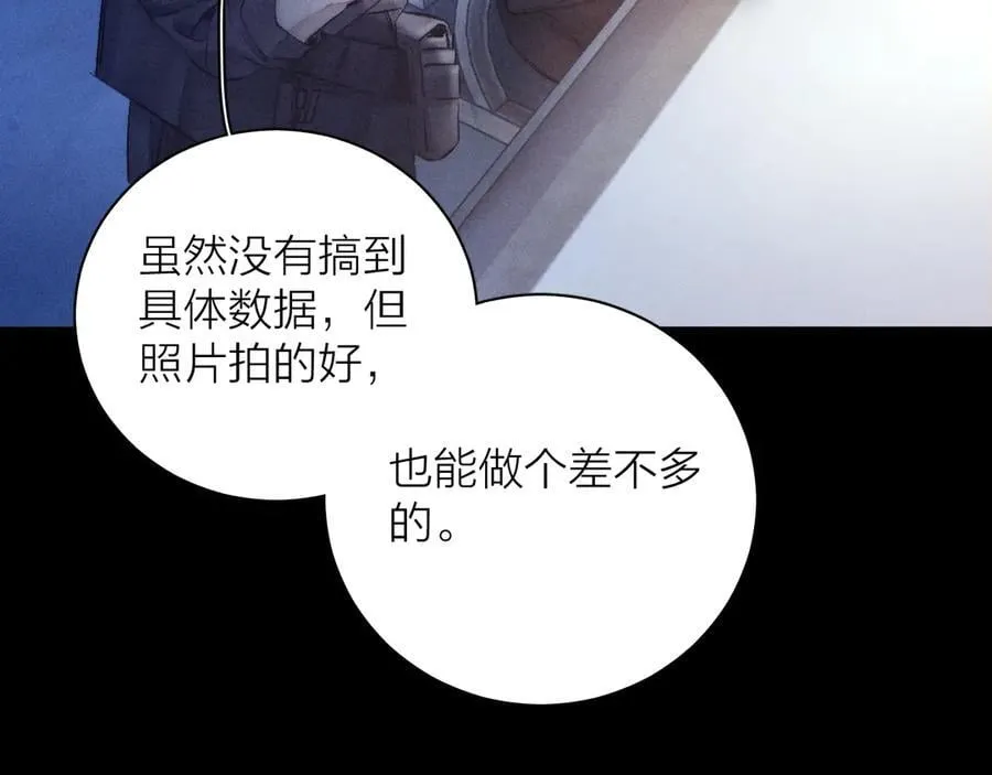 第19话 人偶 第5页
