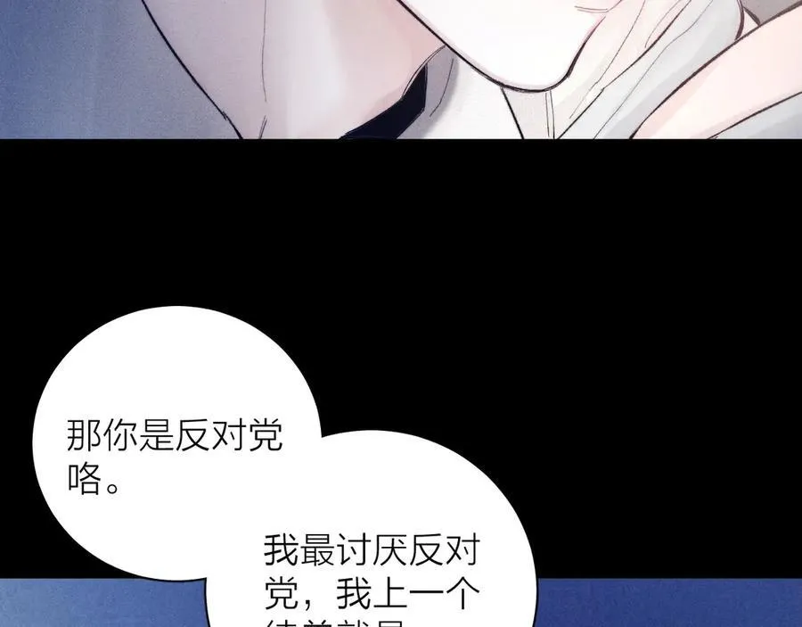 第19话 人偶 第11页