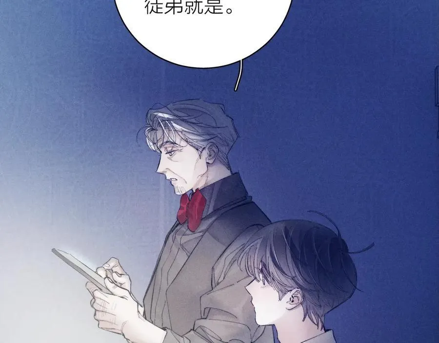 第19话 人偶 第12页