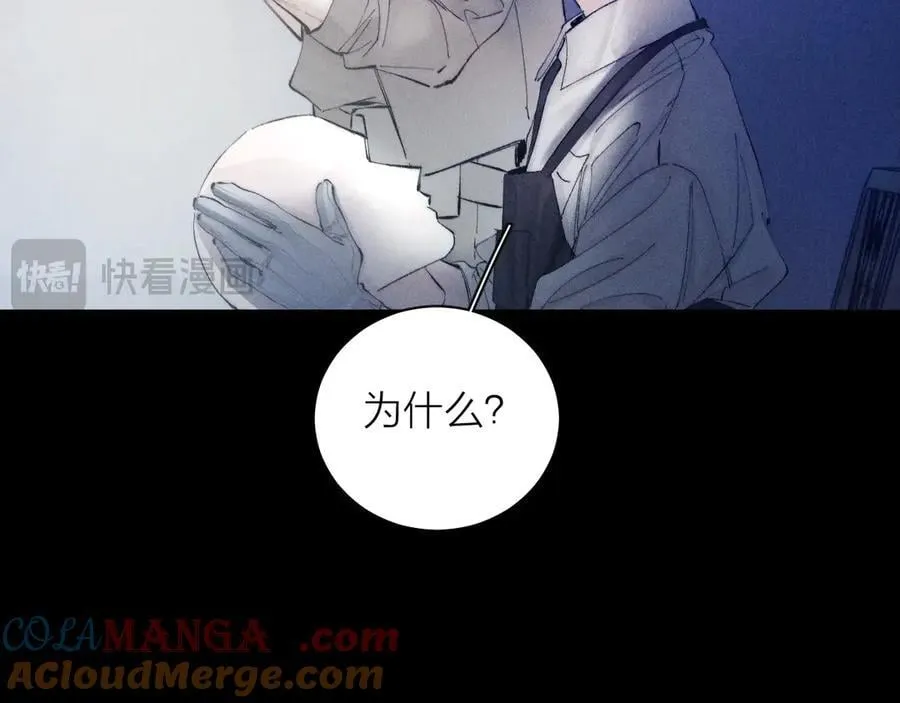 第19话 人偶 第13页