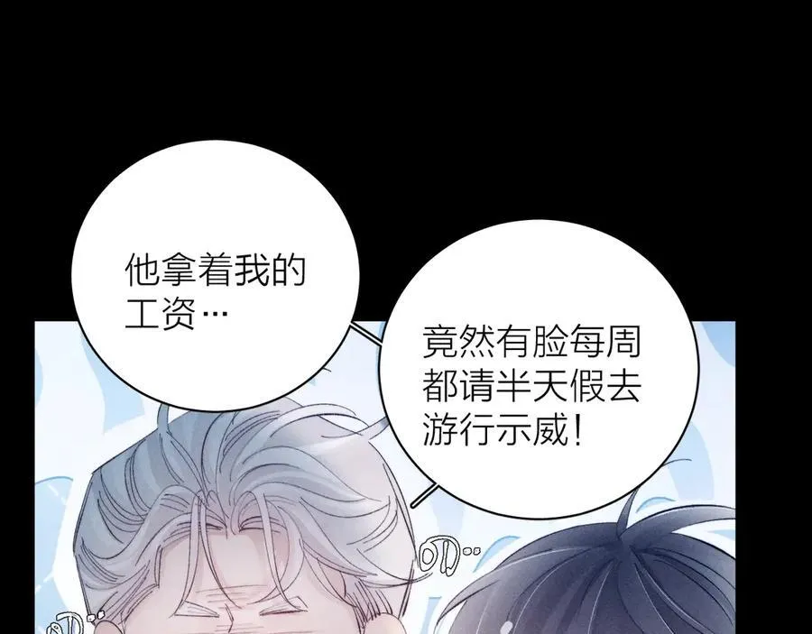 第19话 人偶 第14页