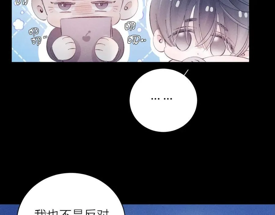 第19话 人偶 第15页