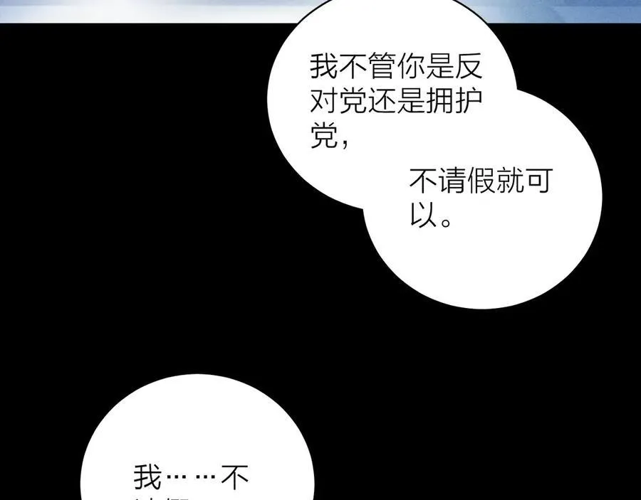 第19话 人偶 第17页