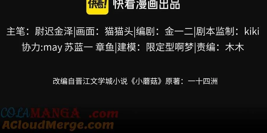 第19话 人偶 第22页