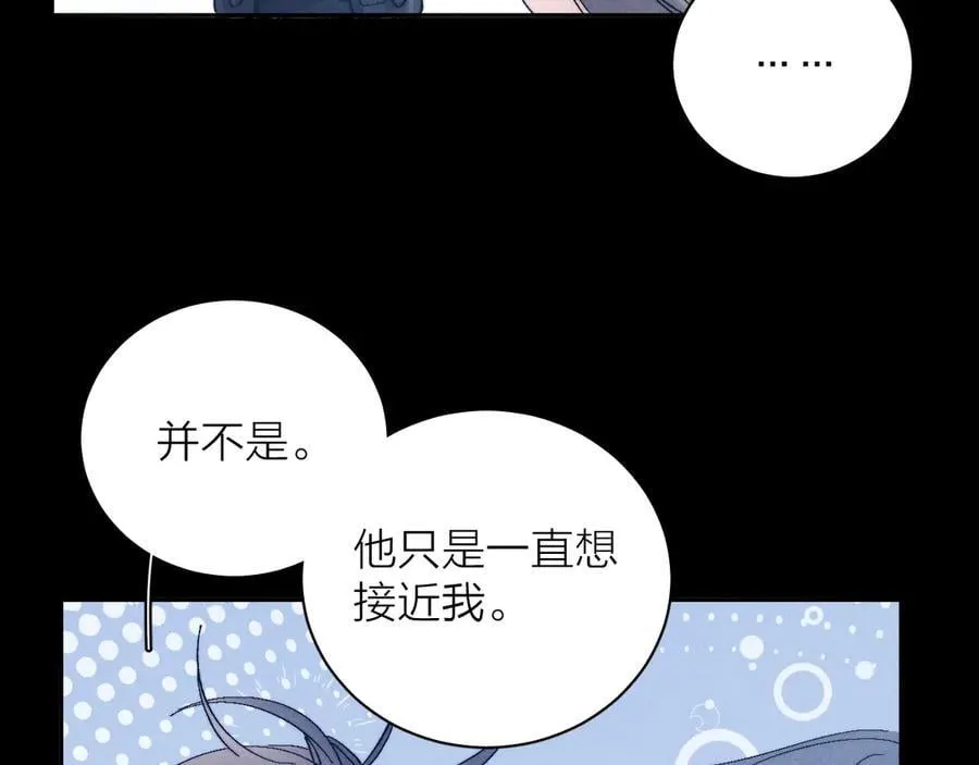 第19话 人偶 第29页