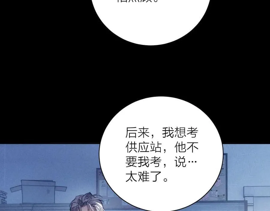 第19话 人偶 第35页