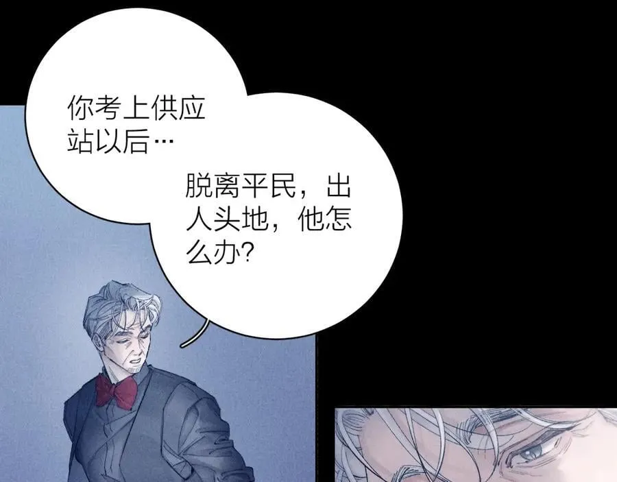 第19话 人偶 第41页
