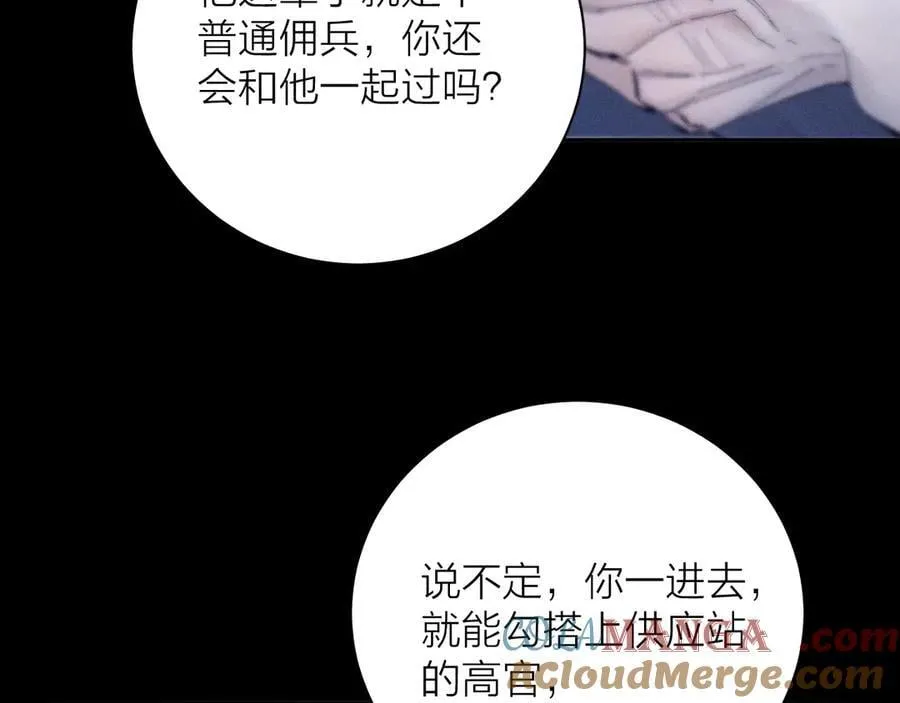 第19话 人偶 第43页