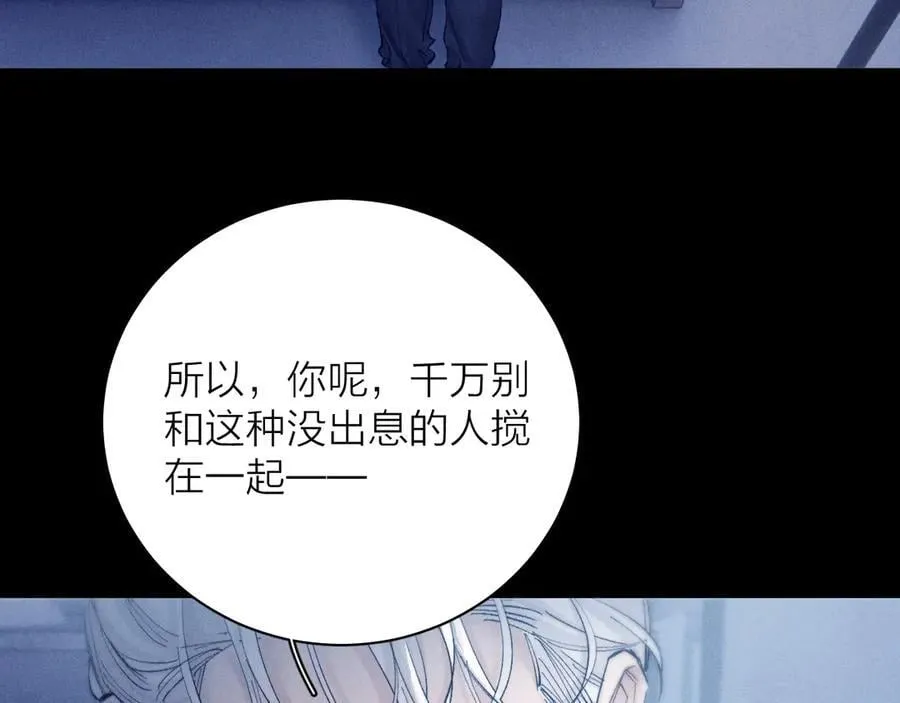 第19话 人偶 第50页