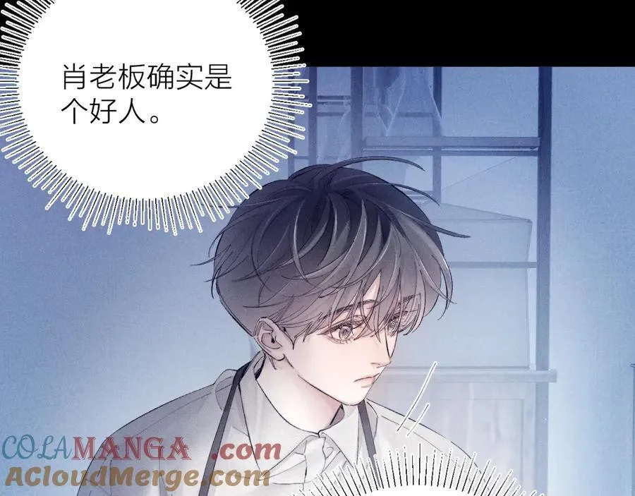 第19话 人偶 第52页