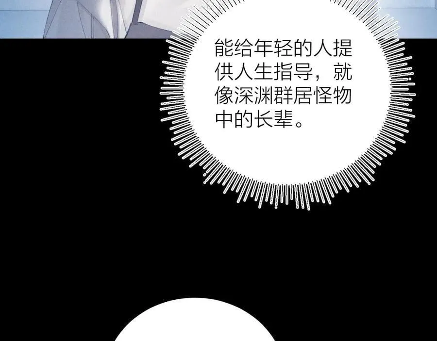 第19话 人偶 第53页