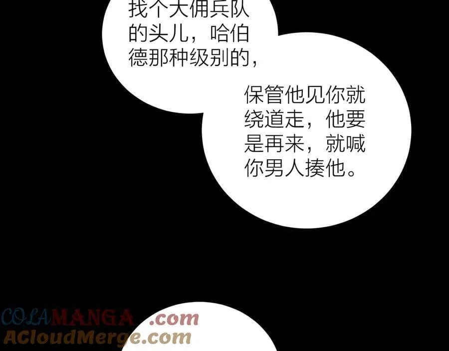第19话 人偶 第55页