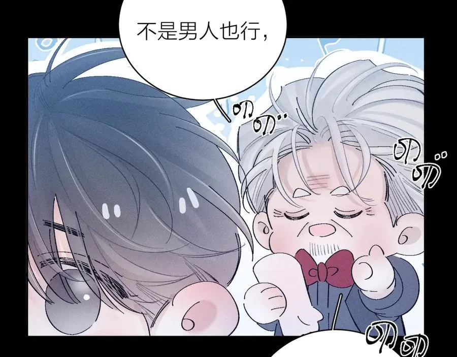 第19话 人偶 第56页
