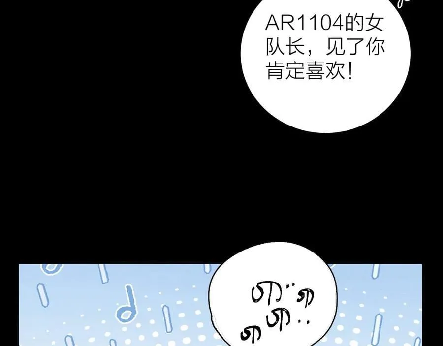 第19话 人偶 第57页