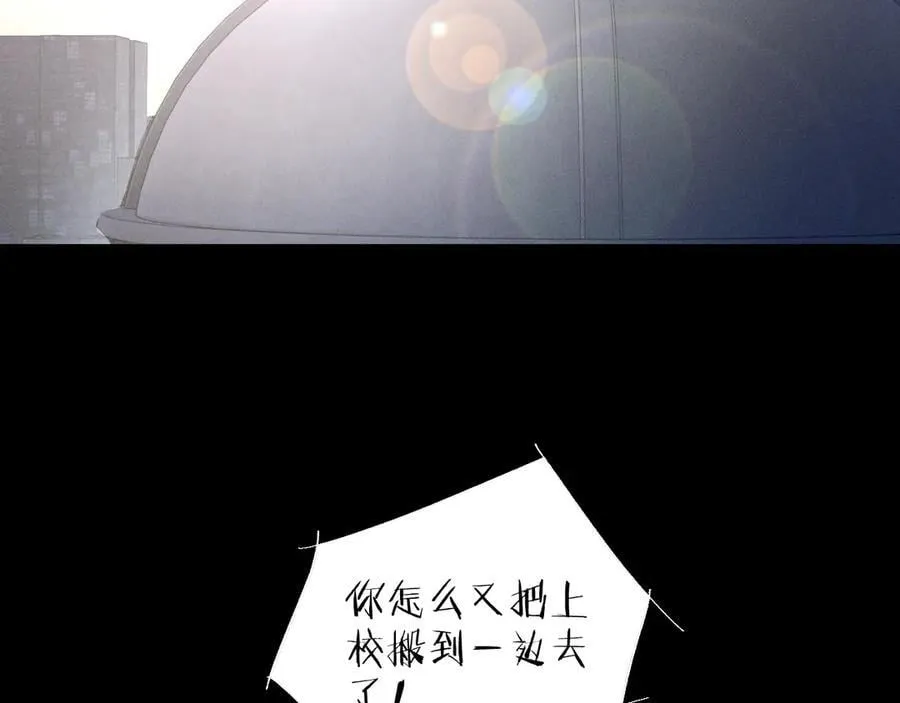第19话 人偶 第83页