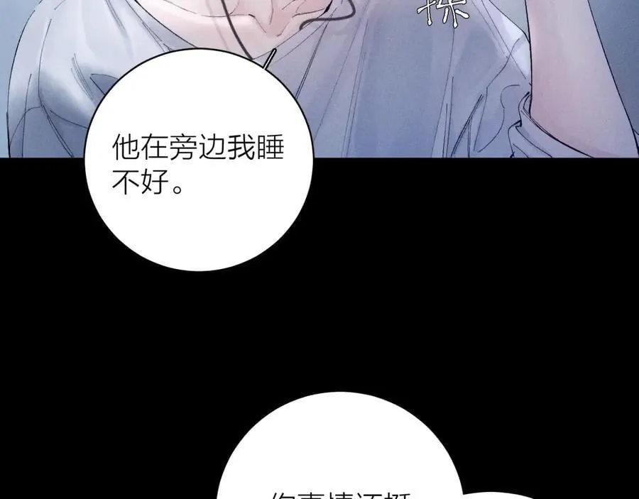第19话 人偶 第86页