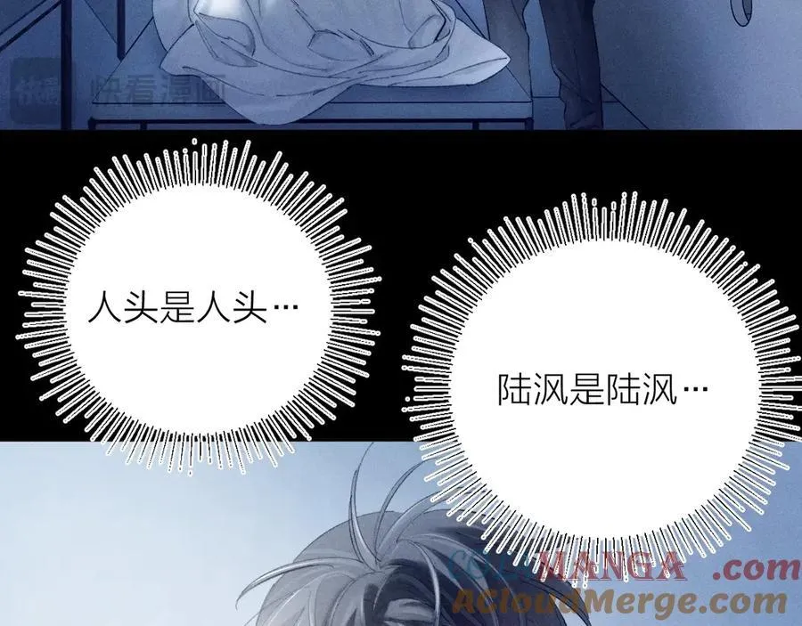 第19话 人偶 第88页
