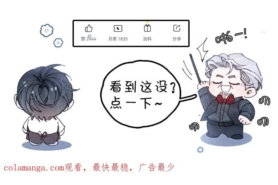 第19话 人偶 第98页