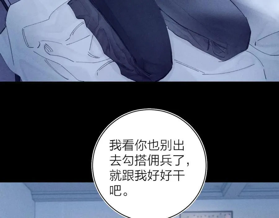 第20话 送货 第4页