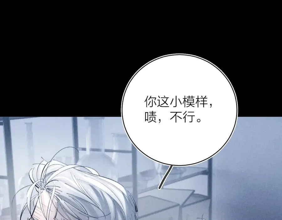 第20话 送货 第6页