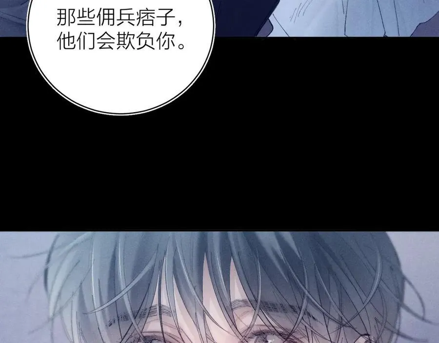 第20话 送货 第8页