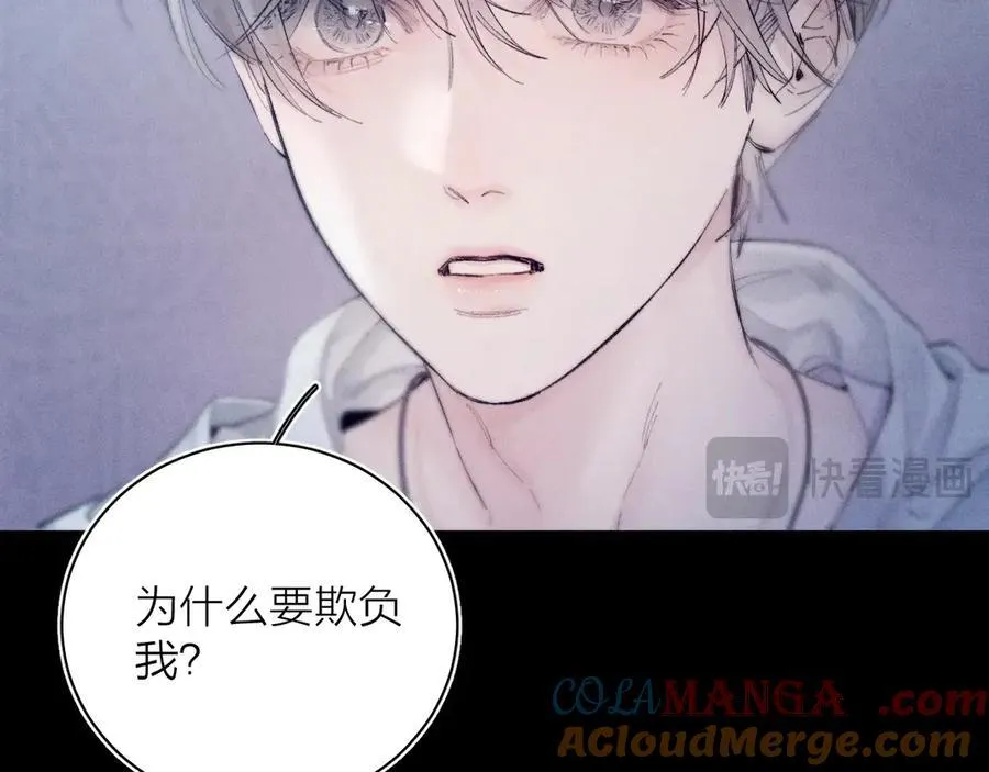 第20话 送货 第9页