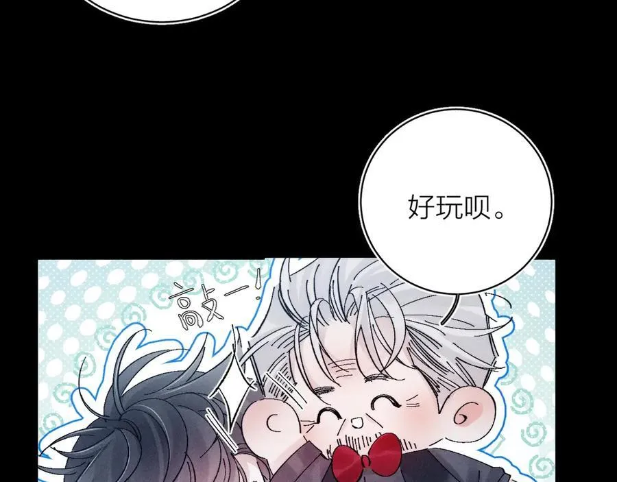 第20话 送货 第10页