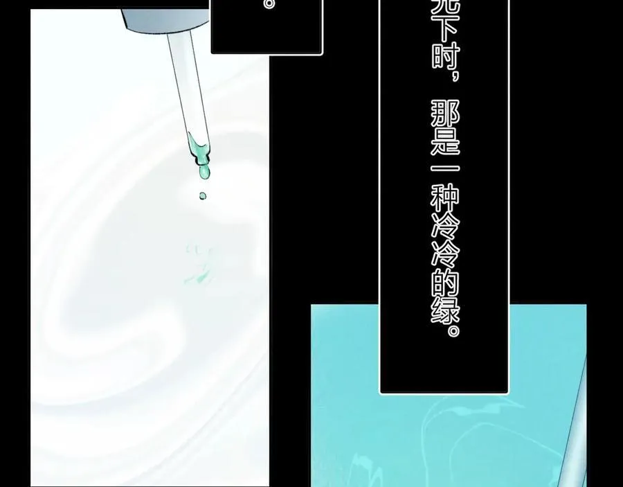第20话 送货 第18页