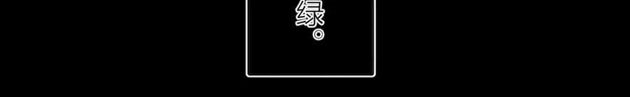 第20话 送货 第23页