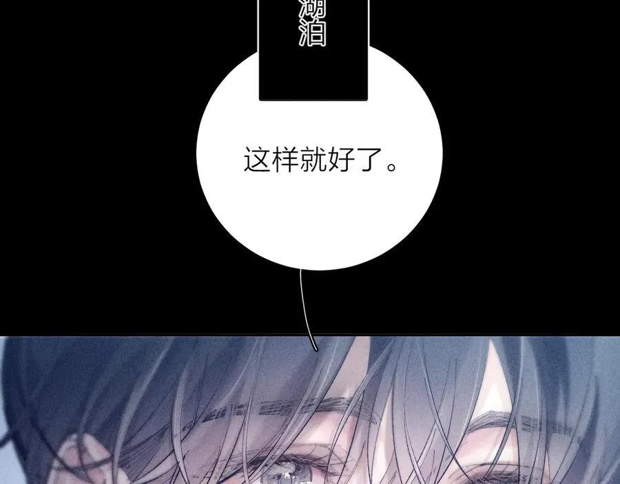 第20话 送货 第28页