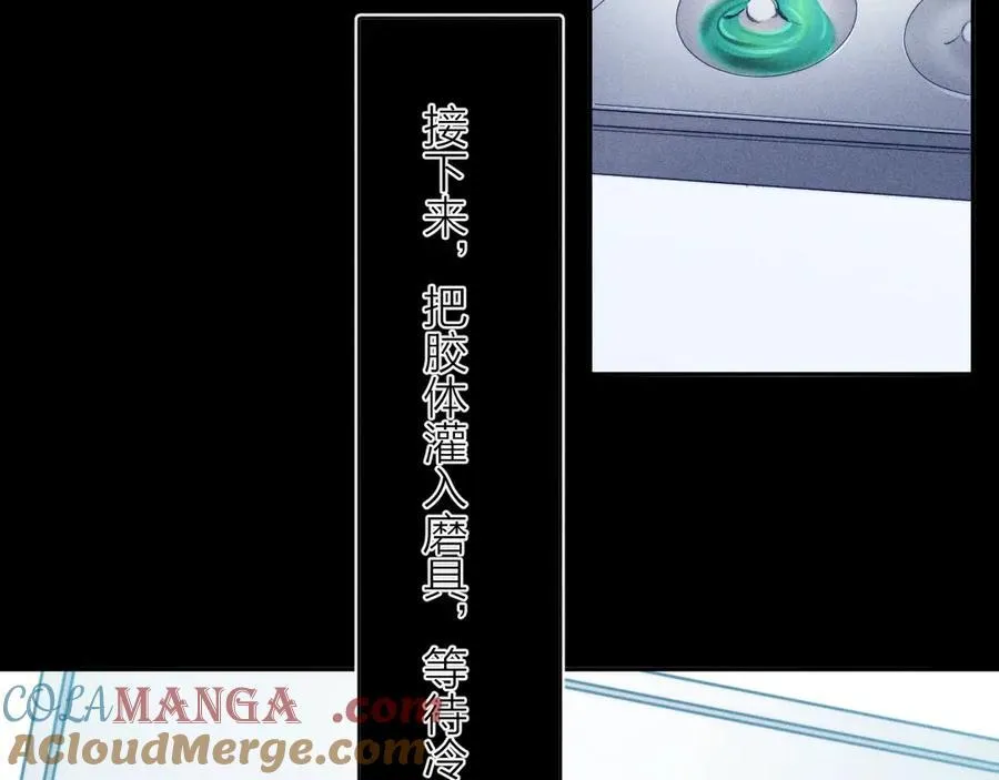 第20话 送货 第33页