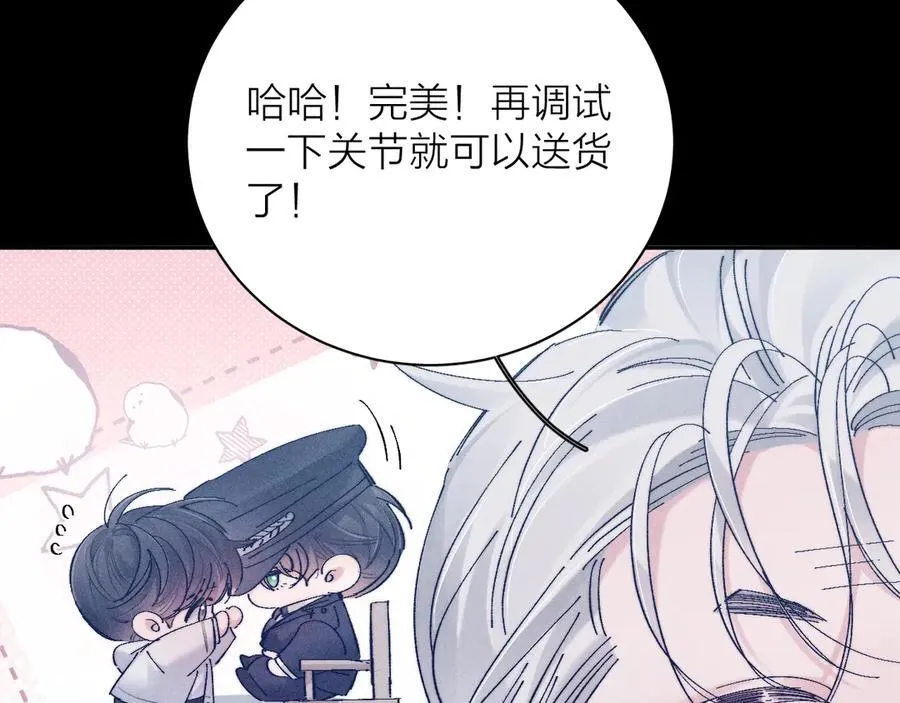 第20话 送货 第44页