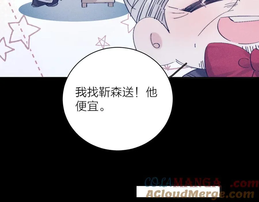 第20话 送货 第45页