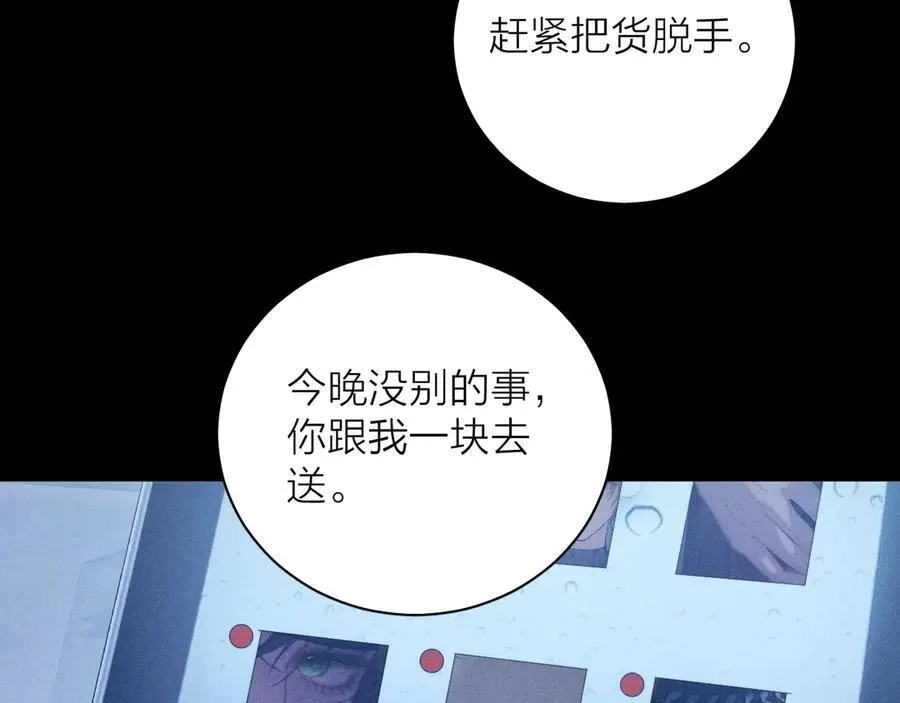 第20话 送货 第55页