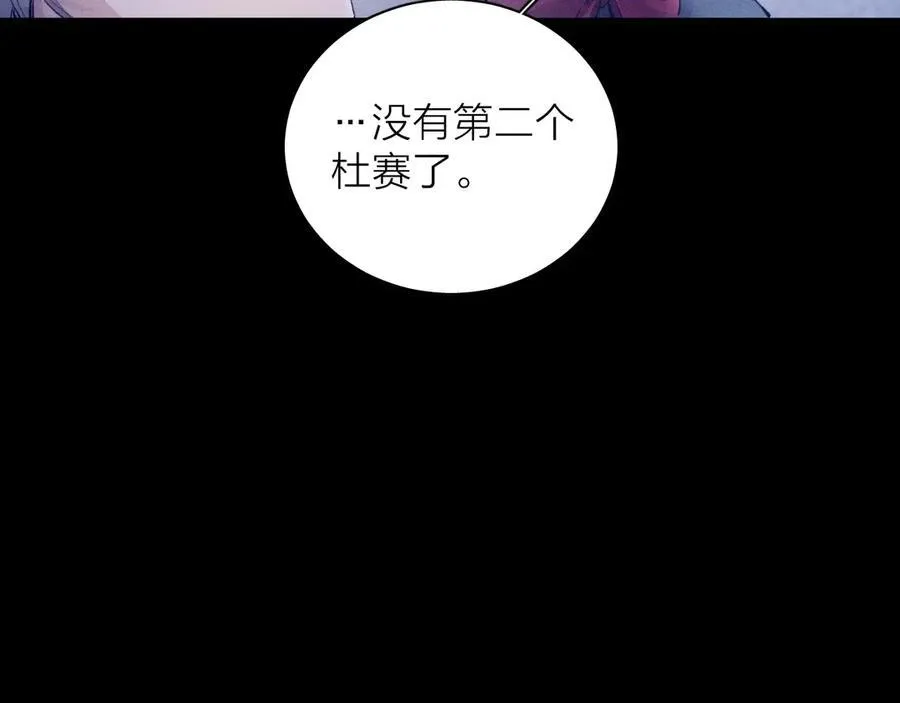 第20话 送货 第70页