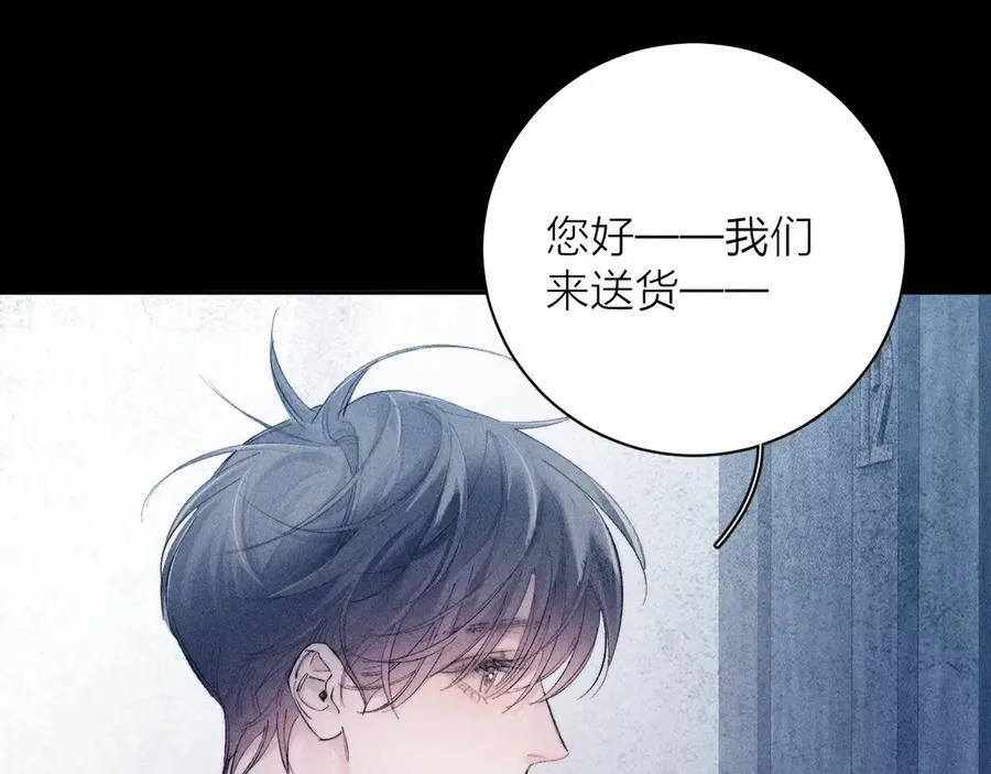 第20话 送货 第74页
