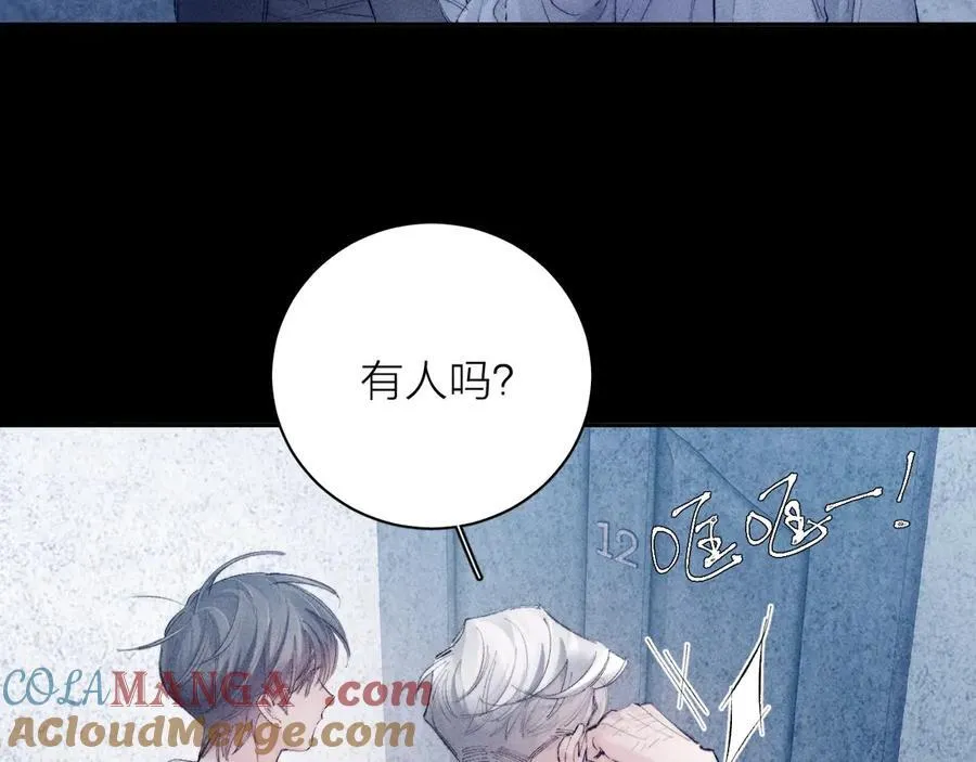 第20话 送货 第77页