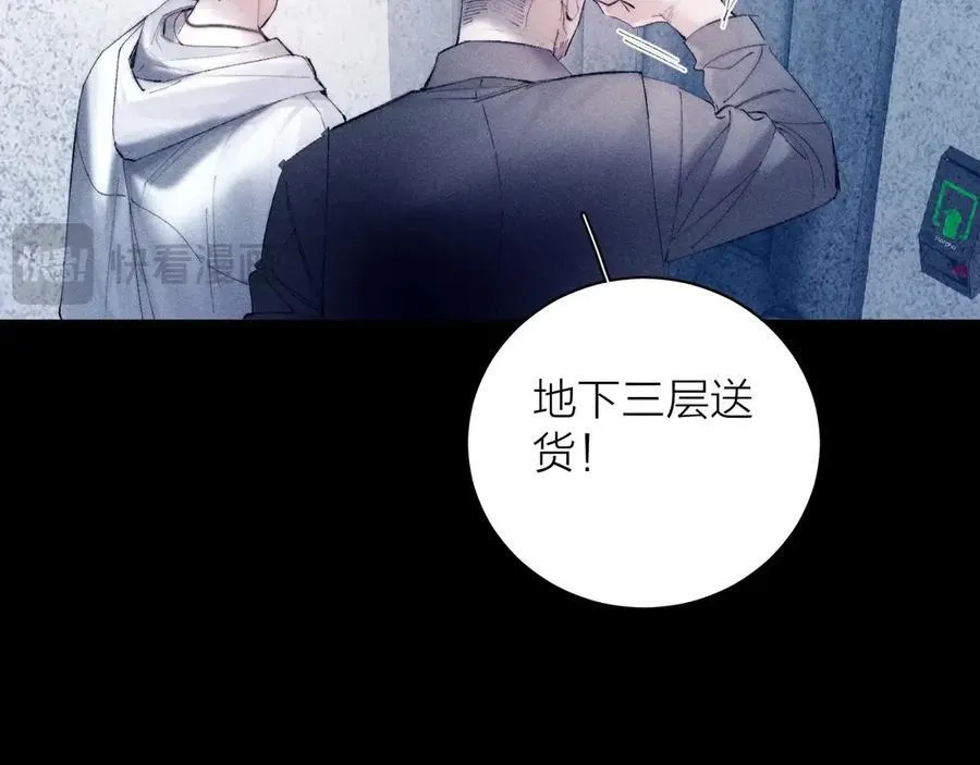 第20话 送货 第78页