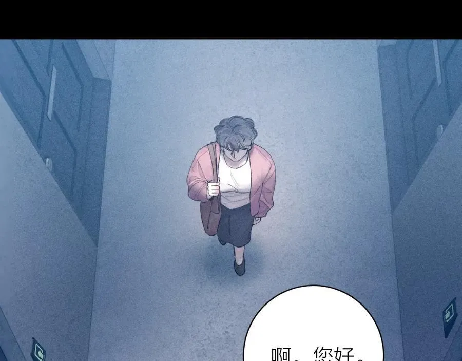 第20话 送货 第79页