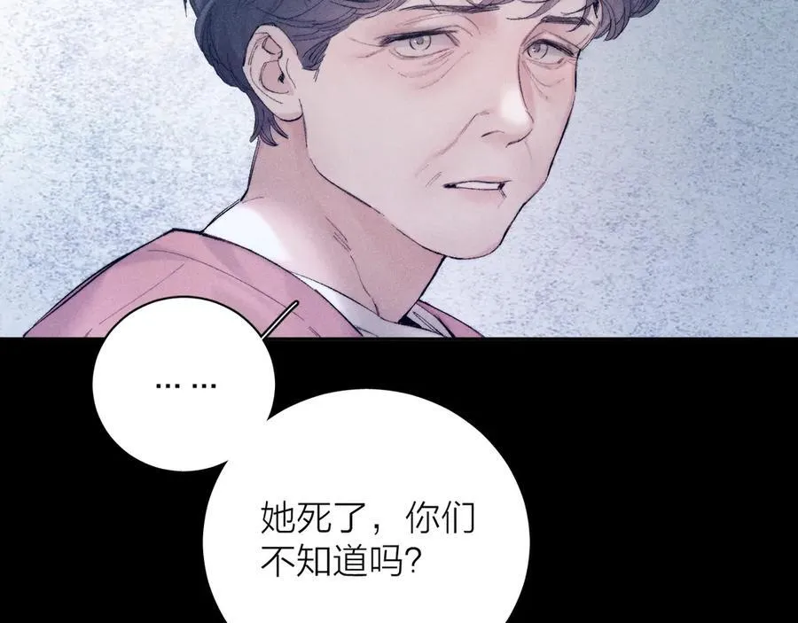 第20话 送货 第86页