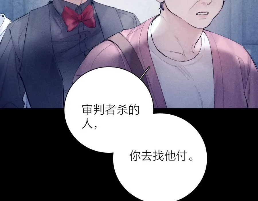 第20话 送货 第91页