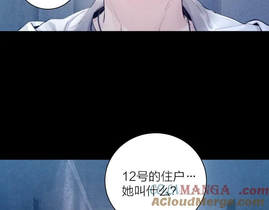 第20话 送货 第93页