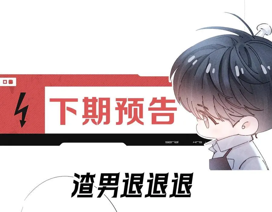 第20话 送货 第98页