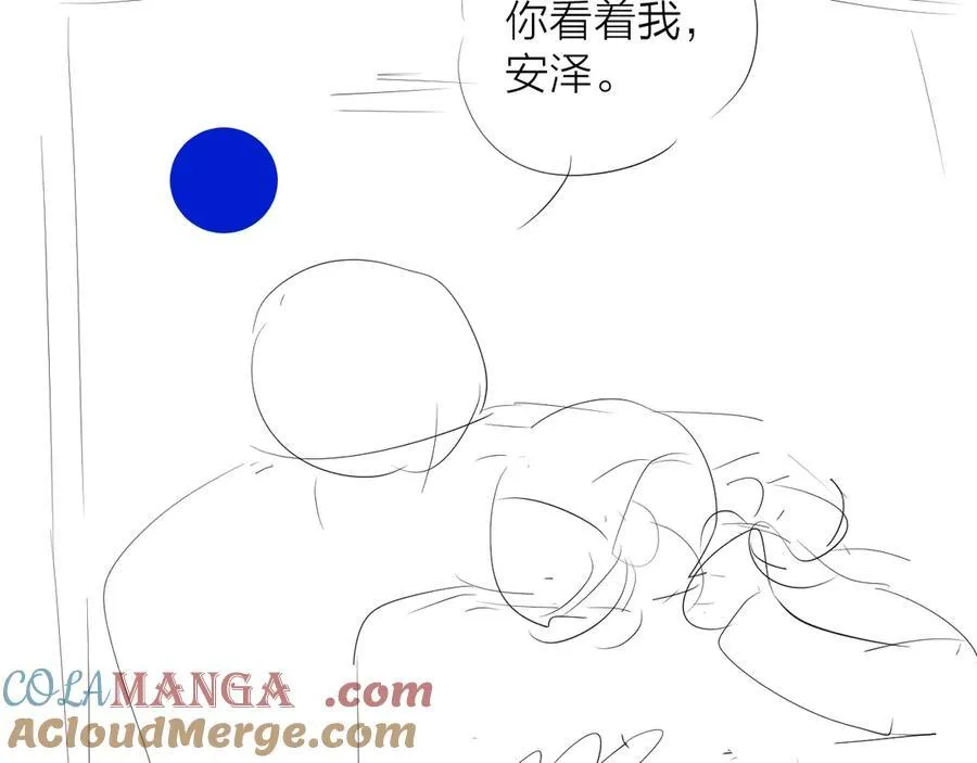 第20话 送货 第101页