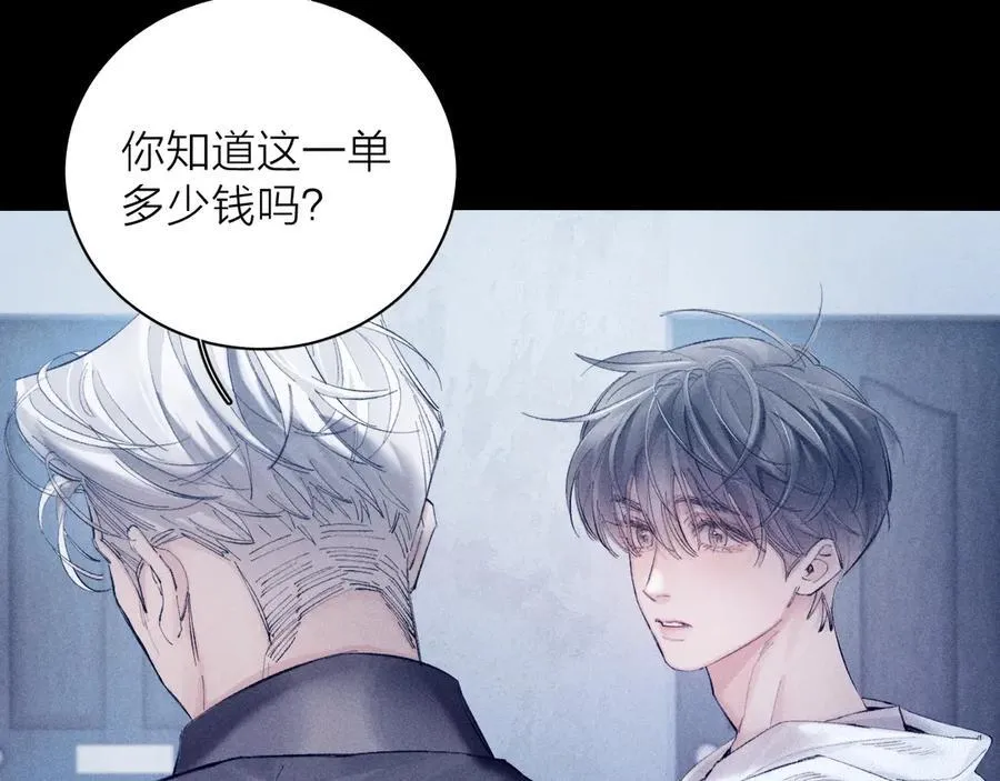 第21话 通讯号 第8页