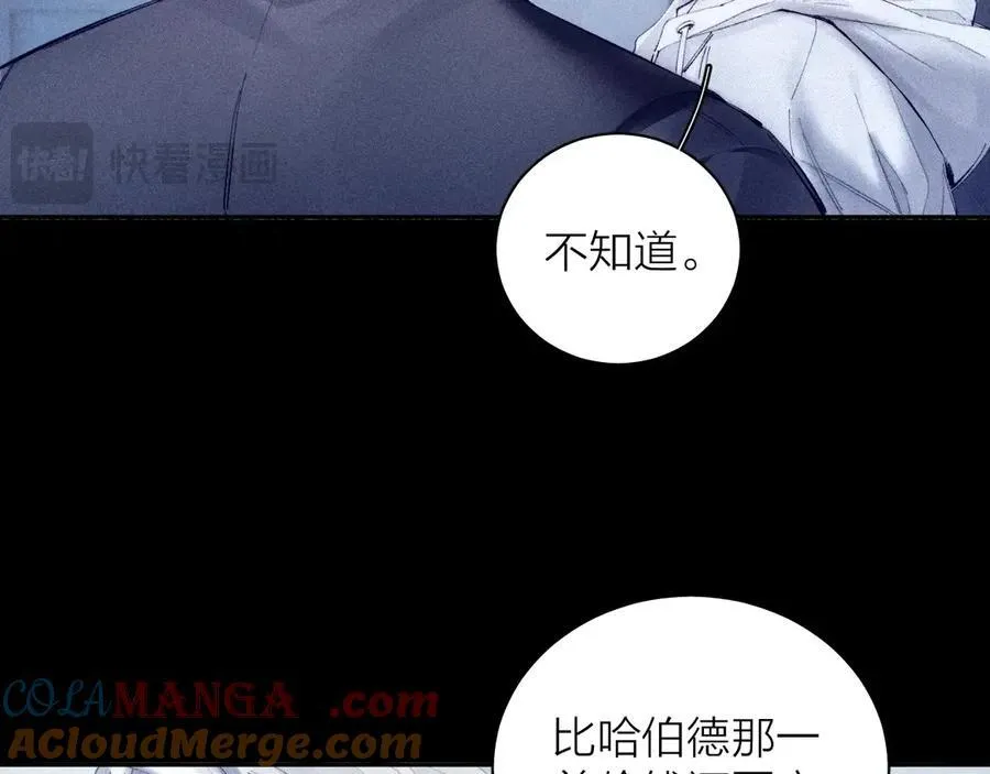 第21话 通讯号 第9页